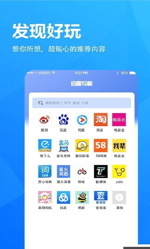 5g浏览器无广版 v6.9.1