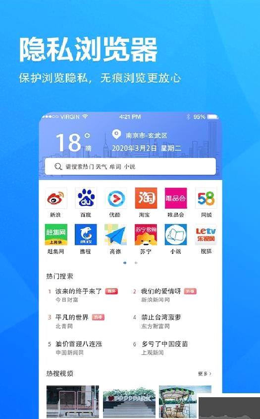 5g浏览器无广版 v6.9.1