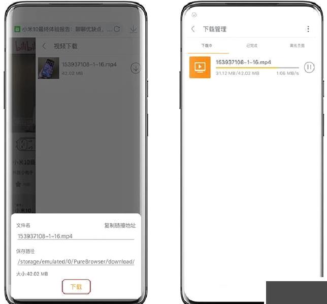 pure浏览器正版 v2.4.6