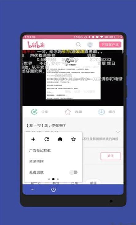 蓝光浏览器官网版 v30.0.0