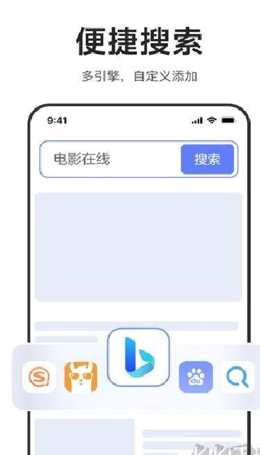 迅雷浏览器手机版 v1.31.0最新版