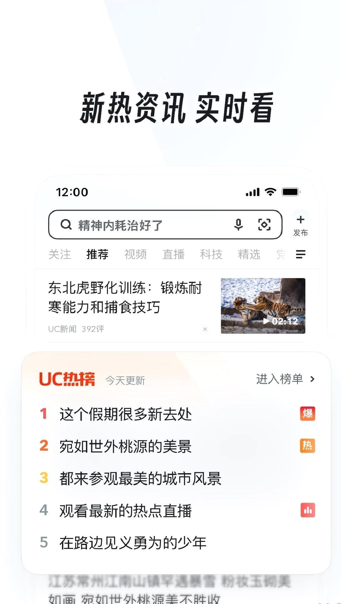 UC浏览器2025官方最新版 v17.3.8.1369安卓版