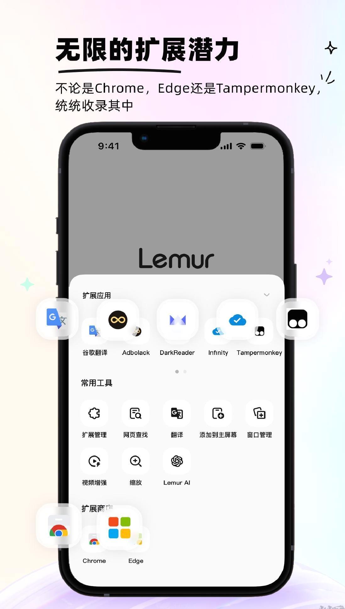 狐猴浏览器APP2025最新版 V2.5.4.001安卓版