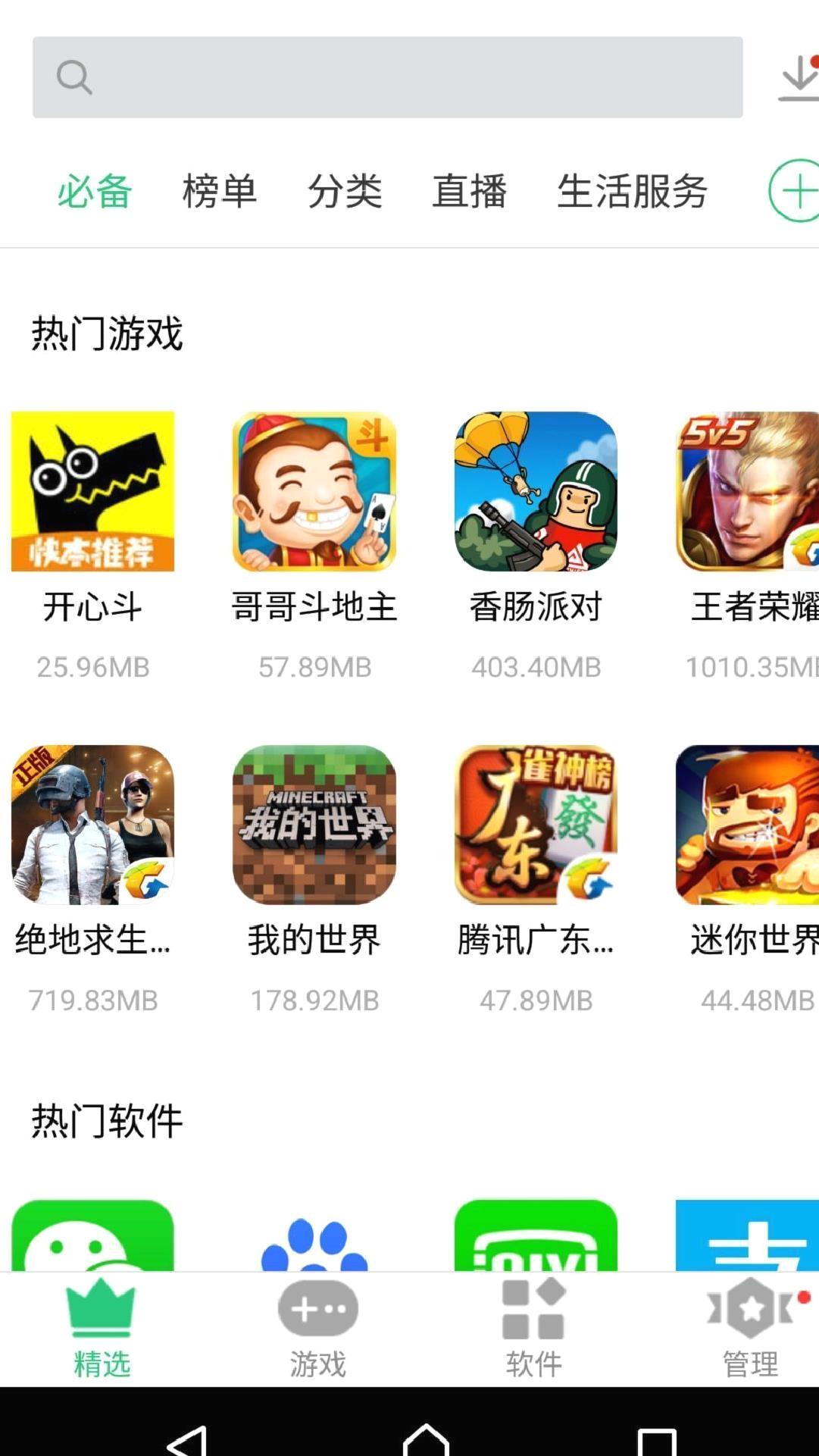 历趣市场标准版 v6.5.0