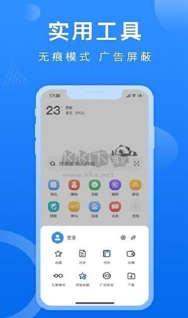 熊猫浏览器安卓版 v1.0.2