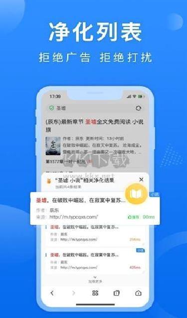 熊猫浏览器安卓版 v1.0.2