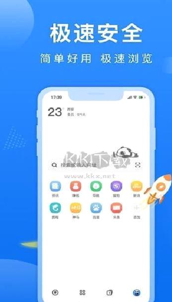 熊猫浏览器安卓版 v1.0.2