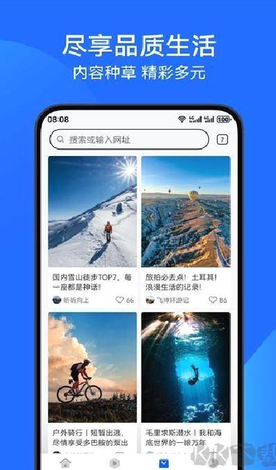 花瓣浏览器(PetalBrowser华为浏览器) v15.0.9