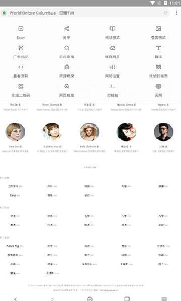 神奇浏览器APP V0.9.7.2.2吾爱破解版