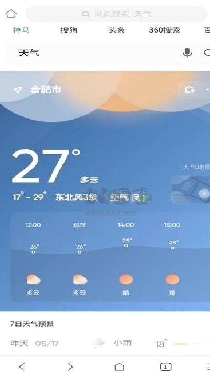 星愿浏览器app官网版最新 v1.0.2312.769