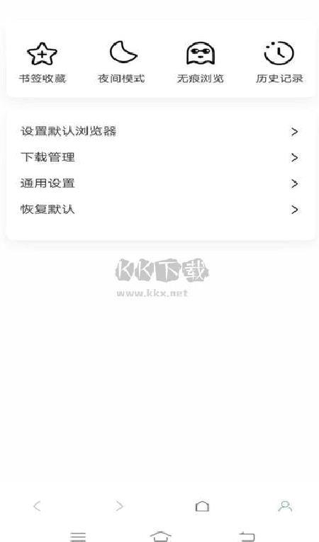 星愿浏览器app官网版最新 v1.0.2312.769