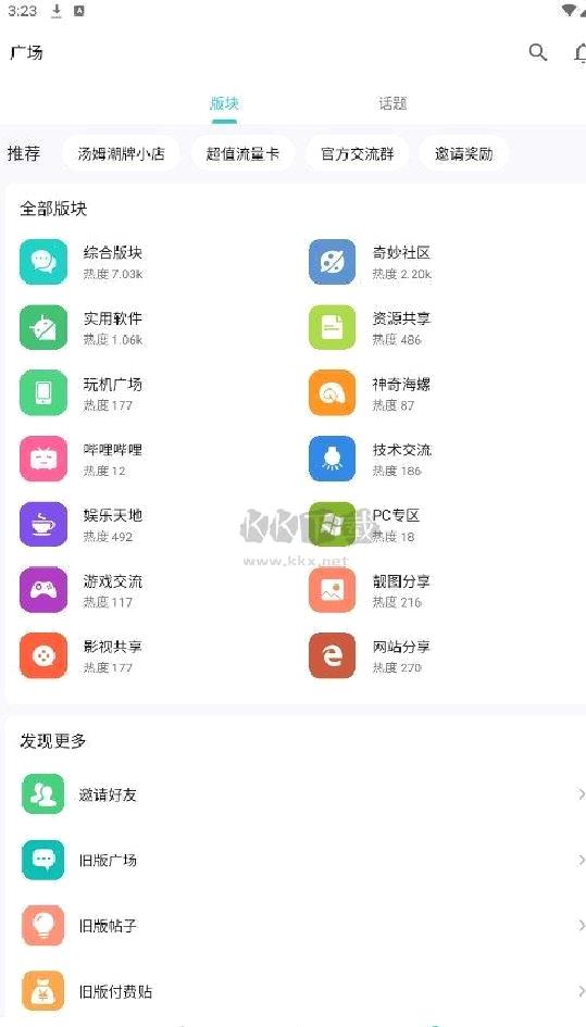 奇妙应用app官方版2024最新 v1.0.6