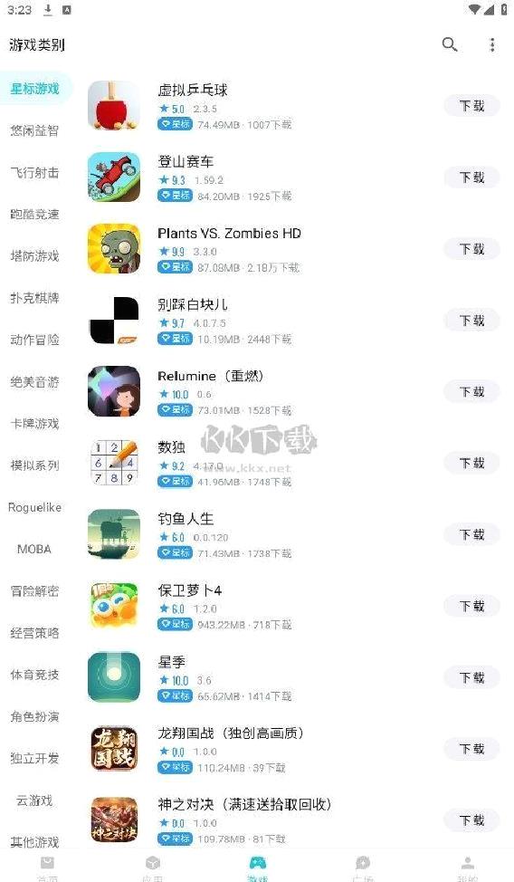 奇妙应用app官方版2024最新 v1.0.6