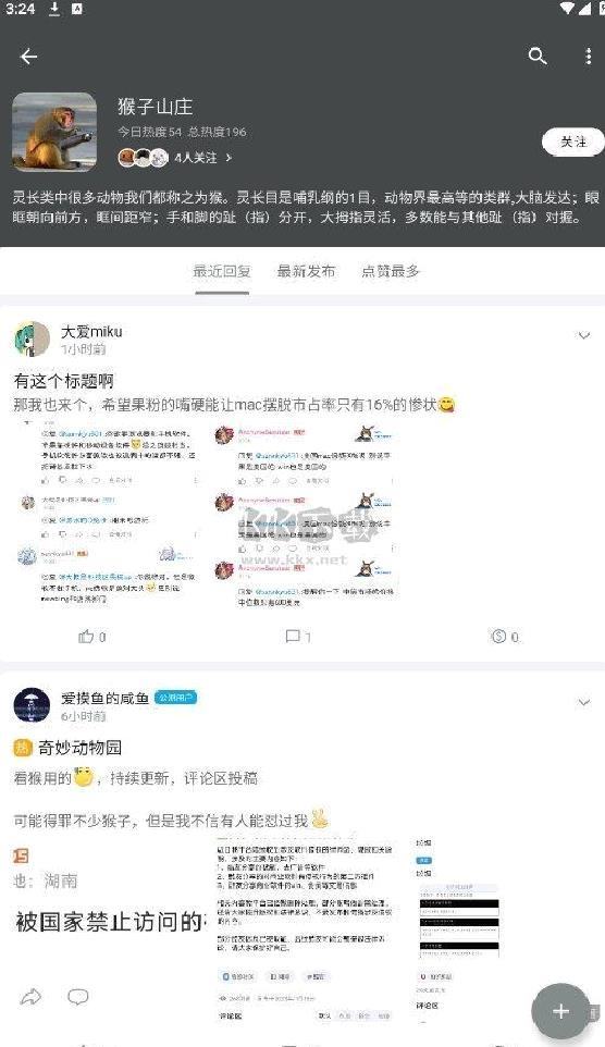 奇妙应用app官方版2024最新 v1.0.6