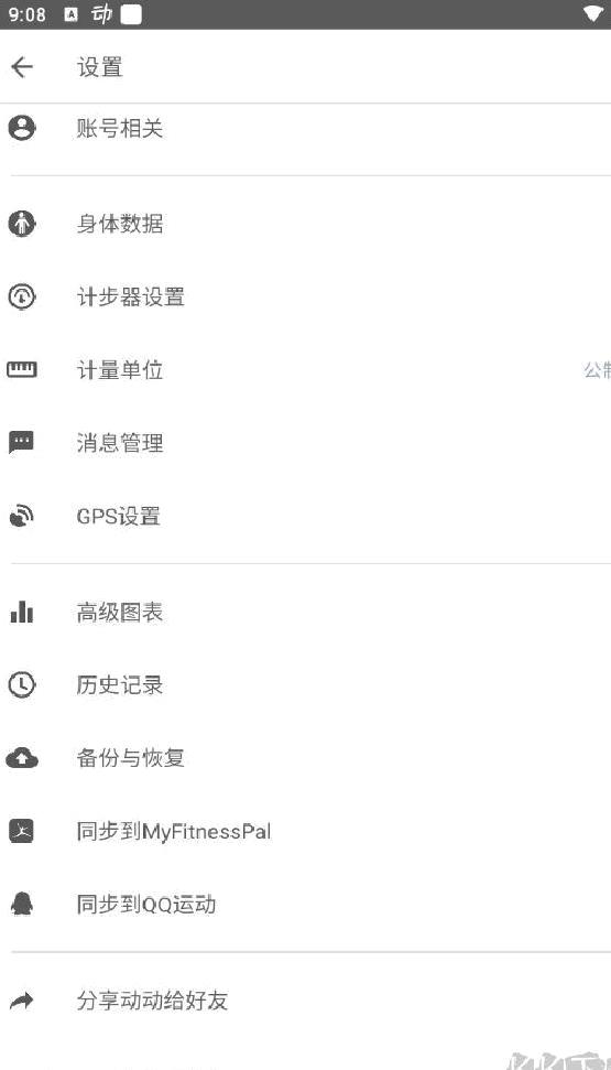 动动计步器新版本 v11.7.1