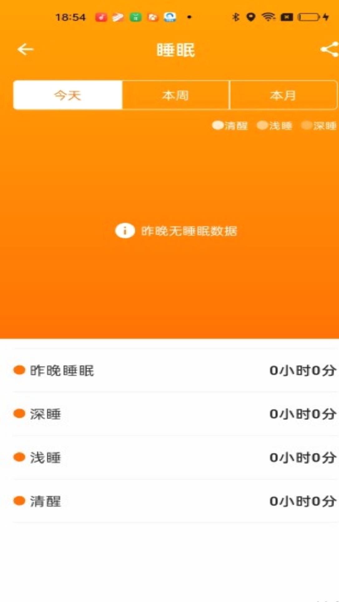 FitCloudPro安卓中文版 V2.4.9