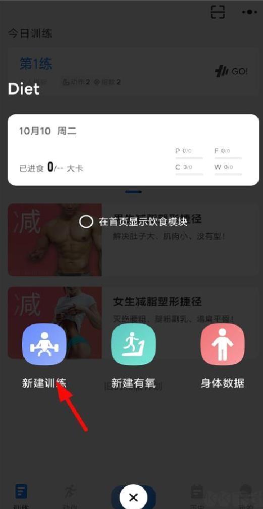 训记最新版 v7.0.125