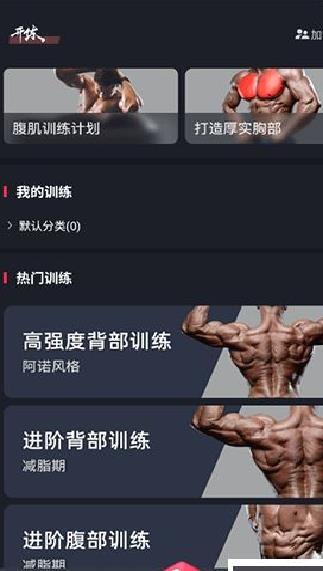 gofit开练安卓版 v6.0.5