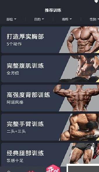 gofit开练安卓版 v6.0.5