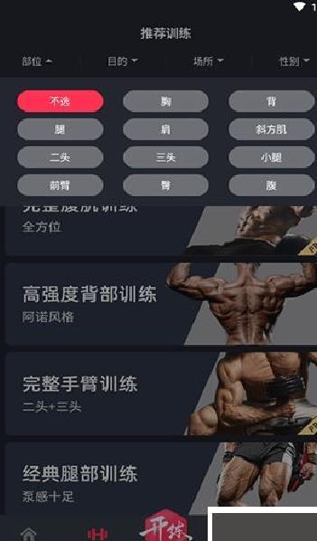 gofit开练安卓版 v6.0.5