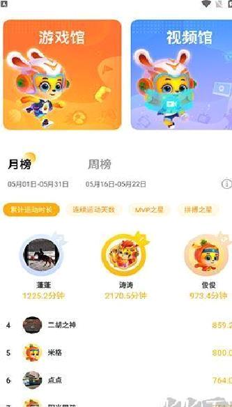 萝卜长高运动正式版 v1.3.3