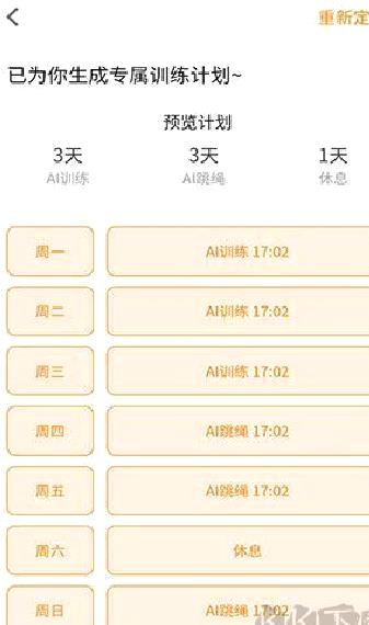 萝卜长高运动正式版 v1.3.3