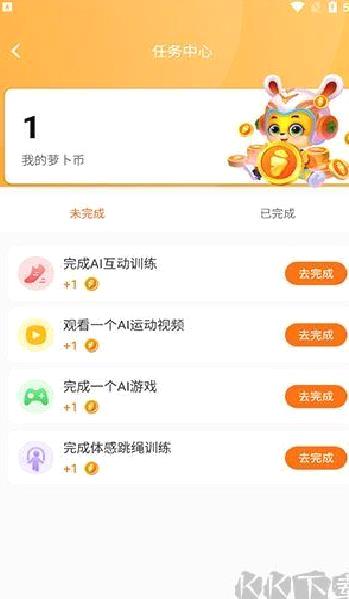 萝卜长高运动正式版 v1.3.3