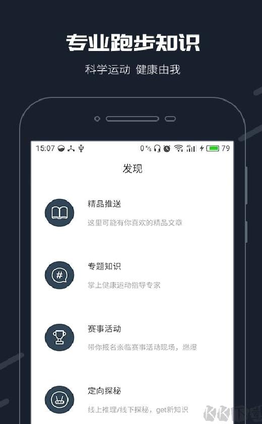 步道乐跑 v4.1.0官方正版