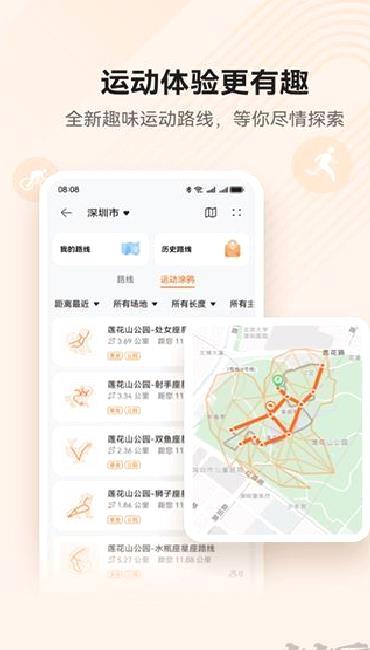 华为运动健康beta版 v15.0
