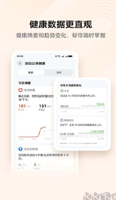 华为运动健康beta版 v15.0