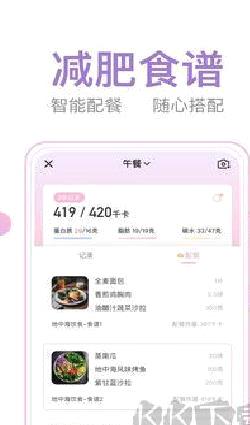 体重小本正版 v6.5.3