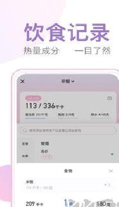 体重小本正版 v6.5.3