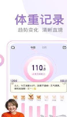 体重小本正版 v6.5.3