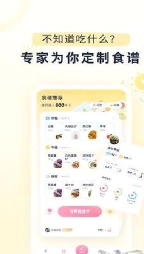 小柚轻断食安卓版 v3.9.7