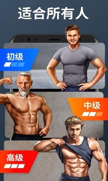 私人健身教练app v1.6.1中文版