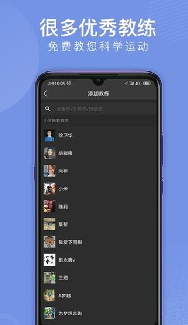 会跑app v2.7.78最新版