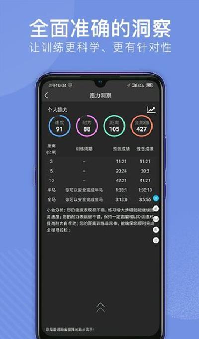会跑app v2.7.78最新版