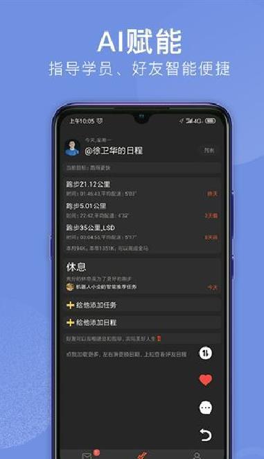会跑app v2.7.78最新版