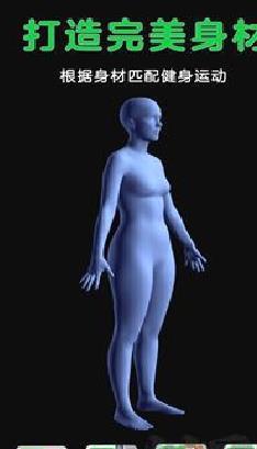 瘦身计划局绿色版 v5.4手机版