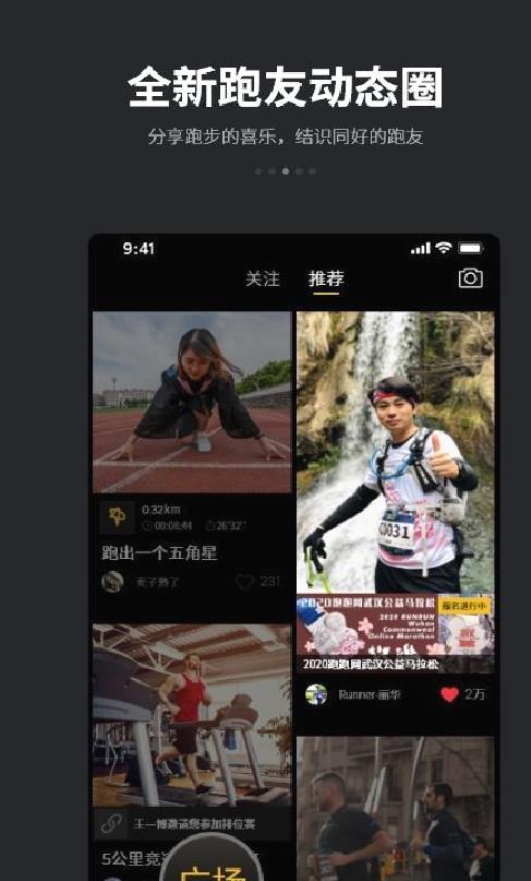 跑跑app最新版 v4.8.3绿色版