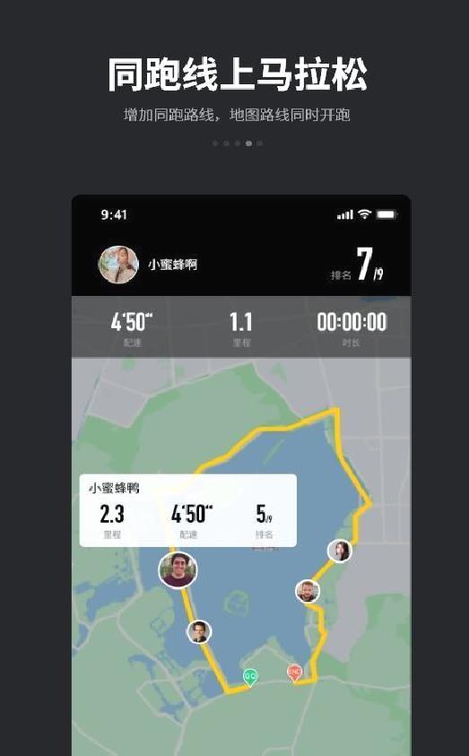 跑跑app最新版 v4.8.3绿色版