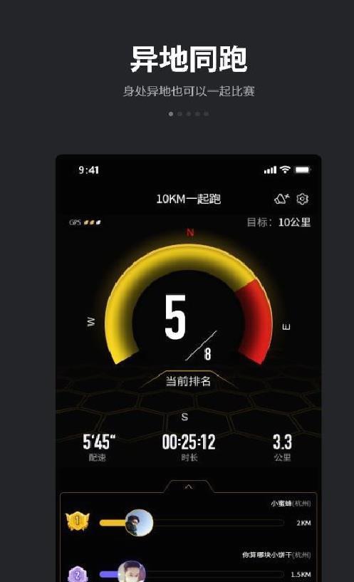 跑跑app最新版 v4.8.3绿色版