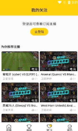 雨燕直播app安卓版 v5.0绿色版