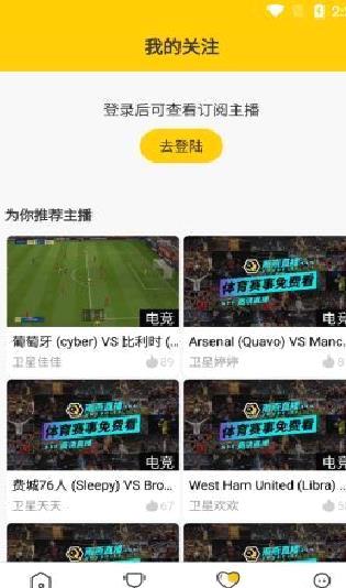 雨燕直播app安卓版