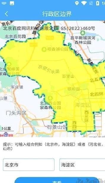 小鹏定位助手最新版 v2.8.3