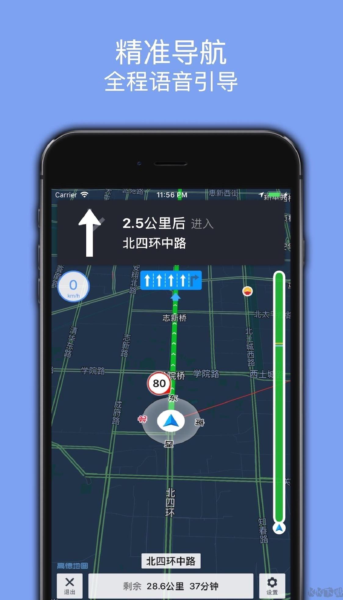 百斗导航官方版 v3.5
