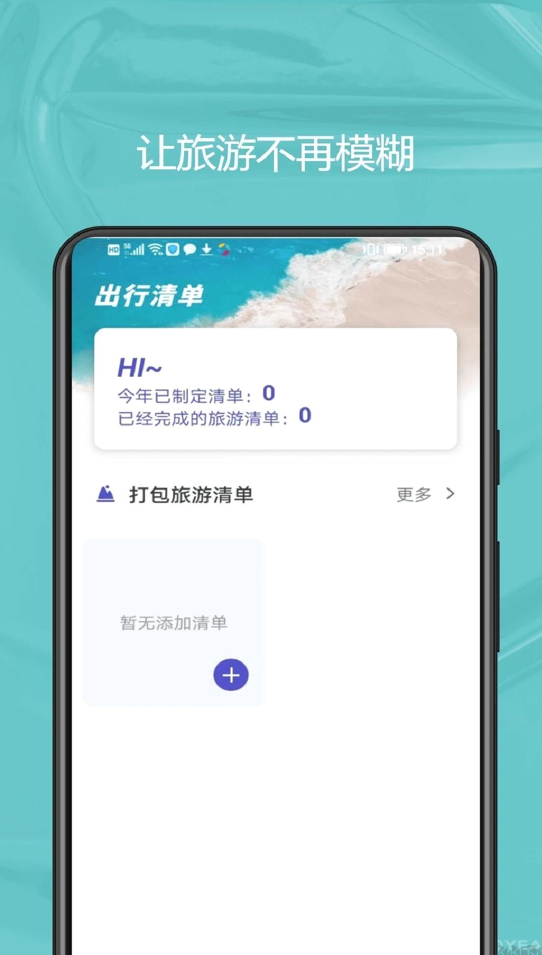 mscforme正式版 v1.0.0