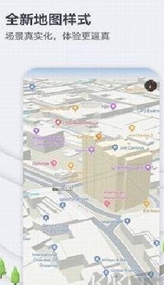 华为地图APP v3.7最新版