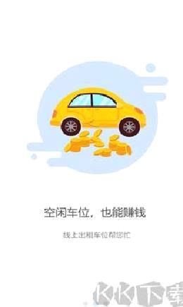 掌中停手机版 v1.0.8官网版