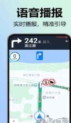 全景实况语音导航全新版 v1.0.0.5
